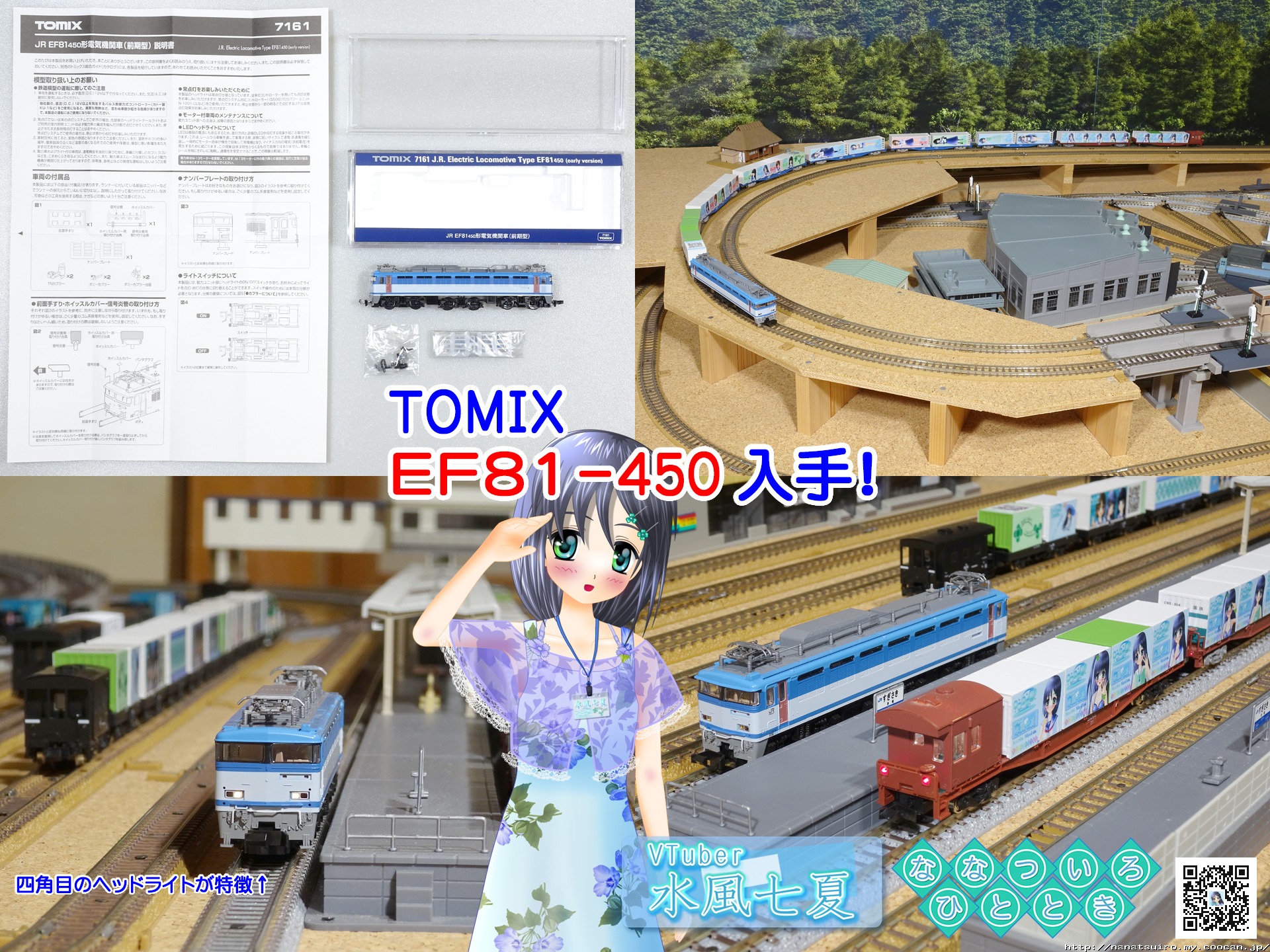 新品◇ 7161 EF81-450形 電気機関車 前期型 ◇TOMIX - 鉄道模型